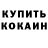 Кодеиновый сироп Lean Purple Drank Katja Ivanova