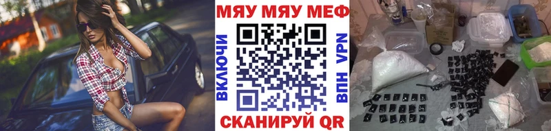 Мефедрон мяу мяу  Купить где  Чудово 